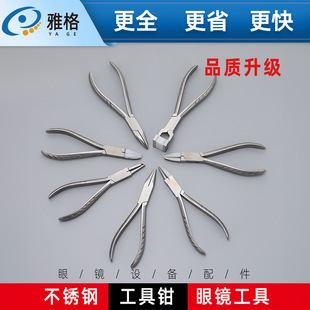 丹阳雅镜眼镜有限  公司