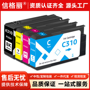 �m������Samsung INK-K310 INK-C310 INK-M310 INK-Y310ī��