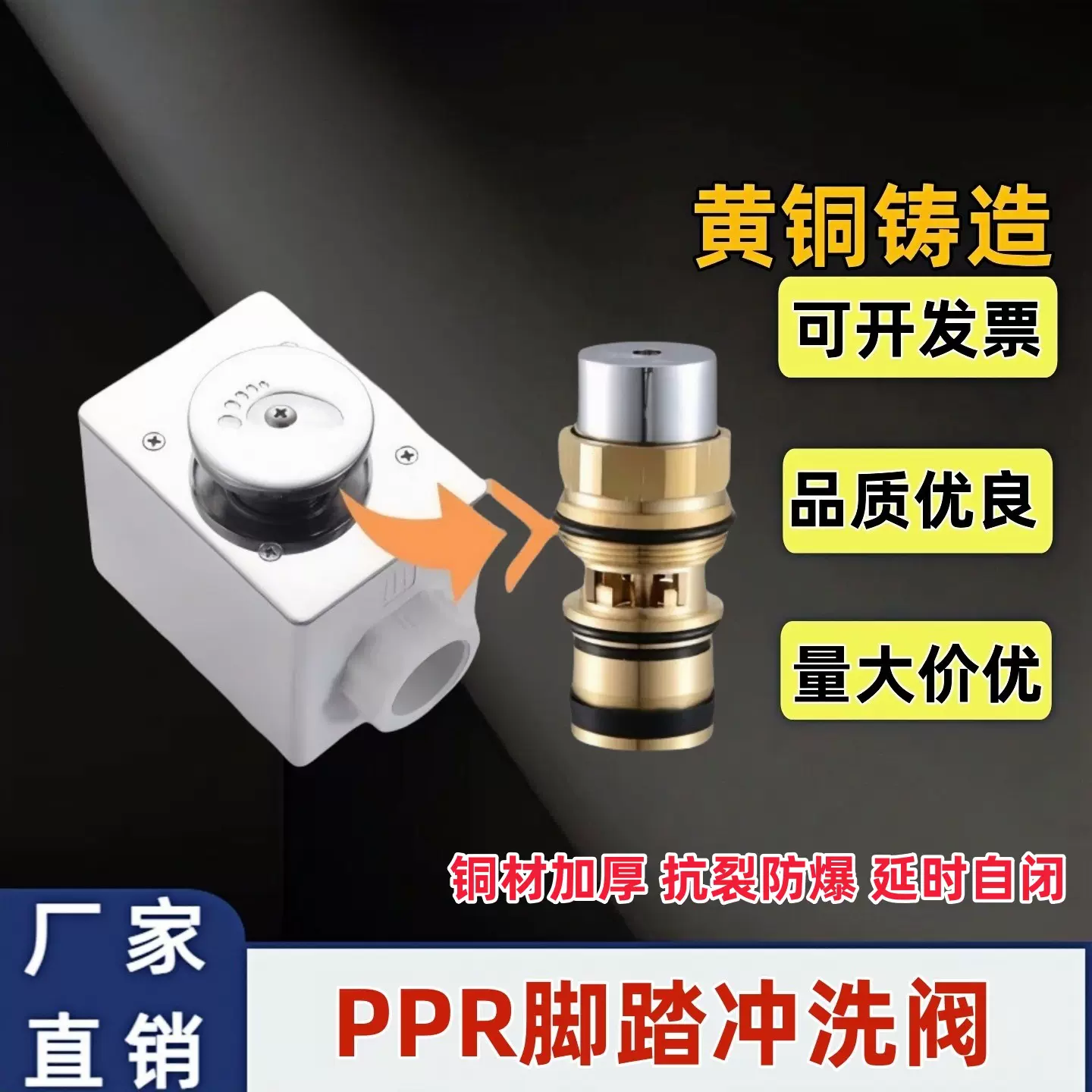 ppr热熔脚踏式冲水阀厕所蹲便器暗装冲洗阀脚踩大便延时阀门开关