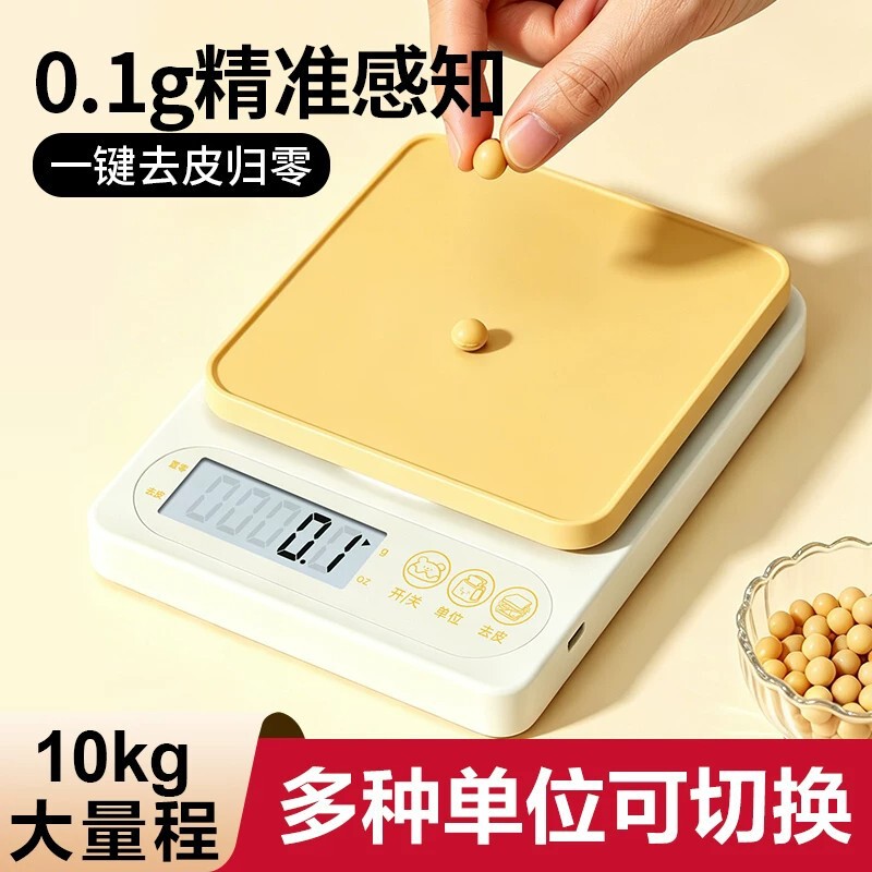 High-Precision New Kitchen Double-Color Small Digital Scale Food Household Gram Scale Baking Weighing Food Scale Kitchen Scale High-Precision New Kitchen Double-Color Small Digital Scale Food Household Gram Scale Baking Weighing Food Scale Kitchen Scale