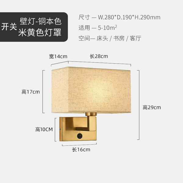 With switch + brushed copper color + beige cloth cover