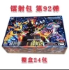 Pokémon 92 bullets 2 yuan pack [24 packs 360 pictures]