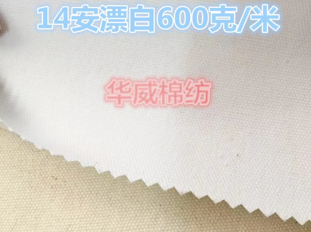 14安白