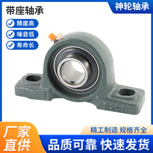 厂家直供带座外球面轴承 不锈钢立式轴承价格优惠UCP204 UCP205
