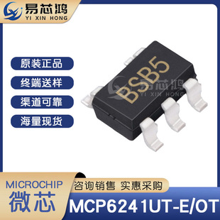 MCP6241UT-E/OT ���bSOT-23-5 �zӡBS** ԭ�b�F؛ �\��Ŵ���оƬ