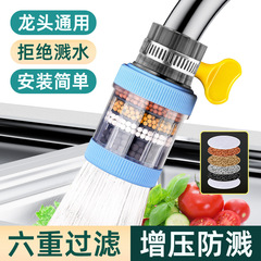 水龙头延伸器过滤杂质厨房防溅嘴万向接头过滤器通用净水神器现货