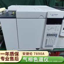 二手安捷伦7890A气相色谱仪 配FID/ECD同5977B气相色谱质谱联用仪