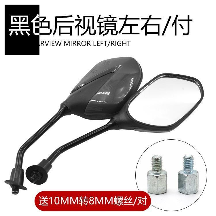 Caballero de la motocicleta 10mm espejo retrovisor jinhanjialing JH150-7 reflector batería coche modificación 8mm espejo retrovisor