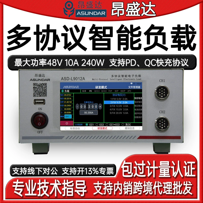 Anshengda ASD-L9012A многопротокольного одноканального программируемого интеллектуального носителя совместимого протокола PDQC