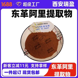植物提取物;医药中间体;其他生物化工