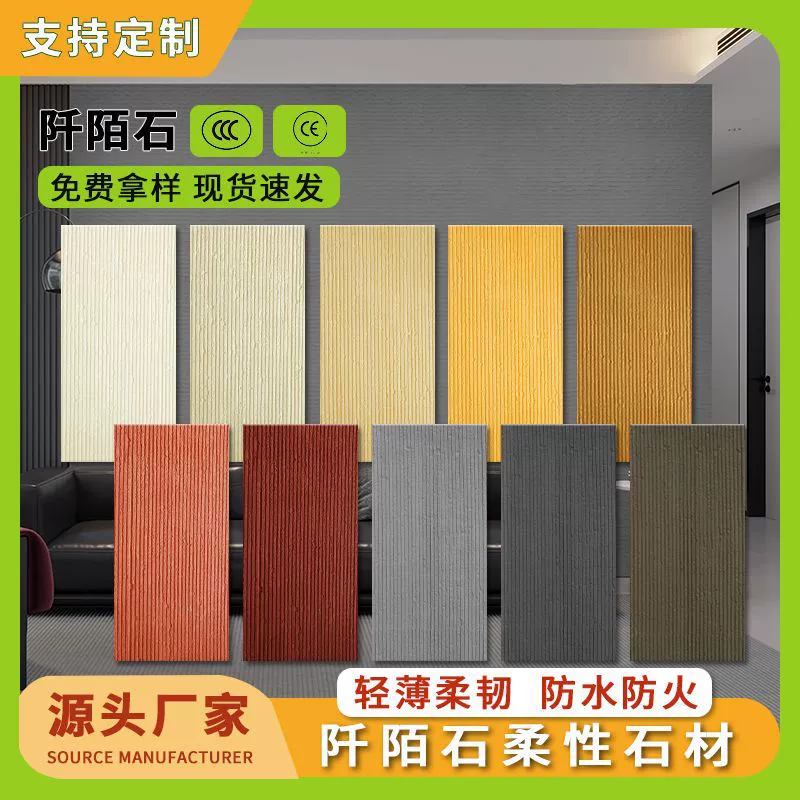 Гибкий каменный материал Qianmo Stone, изгибаемый ультратонкий мягкий керамический материал для внутренней и наружной отделки стен, оптом
