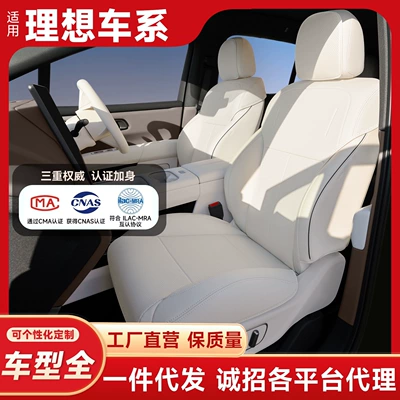 Modelə uyğun (Original) oturacaq örtükləri, Cushion, L8 Full-Cover Seat Cover, Invisible