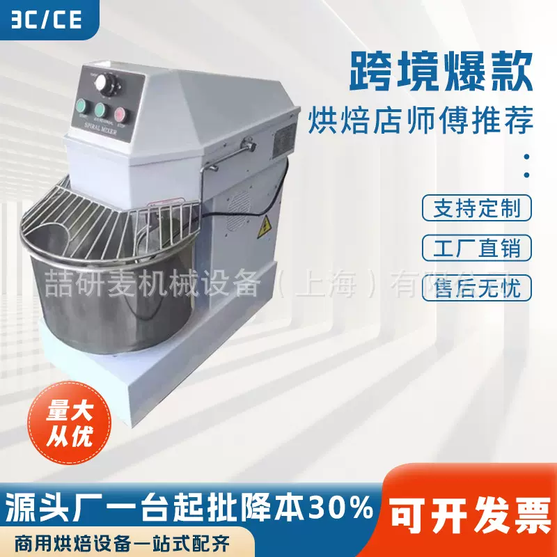 和面机商用小型双动双速面粉搅拌机H10H20H30H40定制全自动揉面机