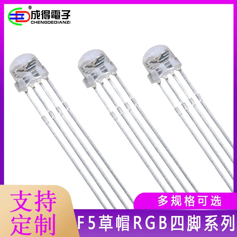 F5/4.8M Шляпа соломенная Красный, Зеленый Синий RGB полноцветная подсветка LED Gongyin Qi -Нога Цветной RGB Gongyang Fang Film