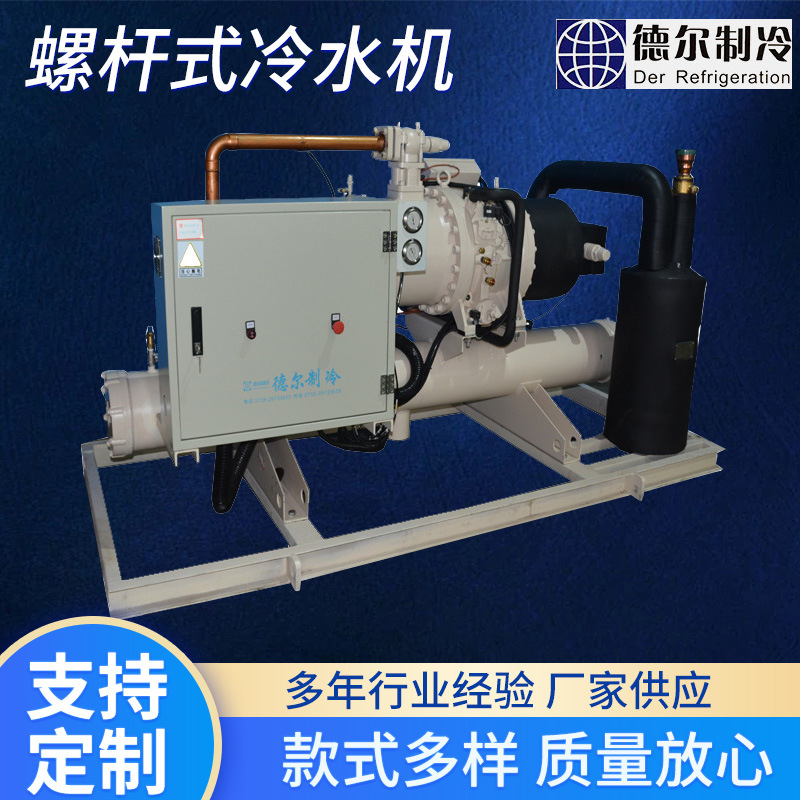 厂家化工冷凝机组 低温风冷冷水机组 医药半封闭螺杆机组