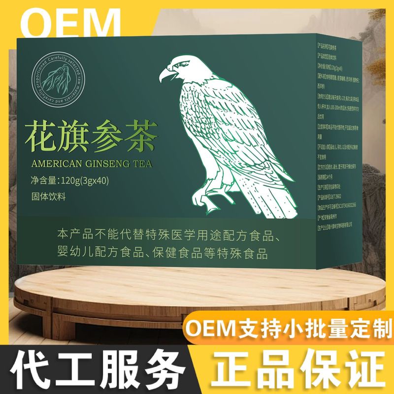 花旗参茶120グラム固体飲料職人心製造品質保証メーカー直販サポート代理|undefined