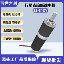 ���ҿ羳32GP-31ZY���ǳ���΢��ֱ�����ٵ���ɵ��ٴ�Ť������12V