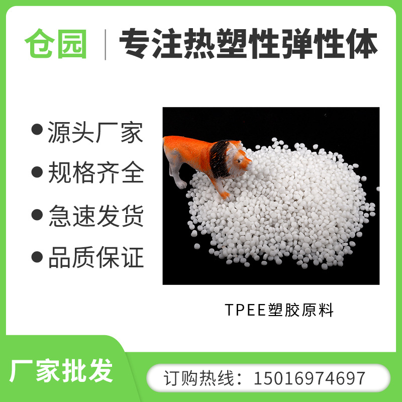 tpe衣架用料 注塑挤出包装薄膜料抗紫外线耐水解耐老化原料颗粒