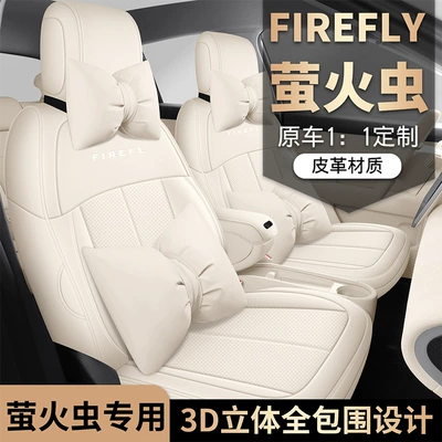 Modelə uyğun (Original) oturacaq örtükləri: NIO Seat Cushion Cover