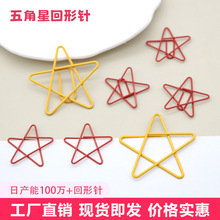 大号五角星回形针异形曲别针金属包塑线办公用品跨境货源现货批发