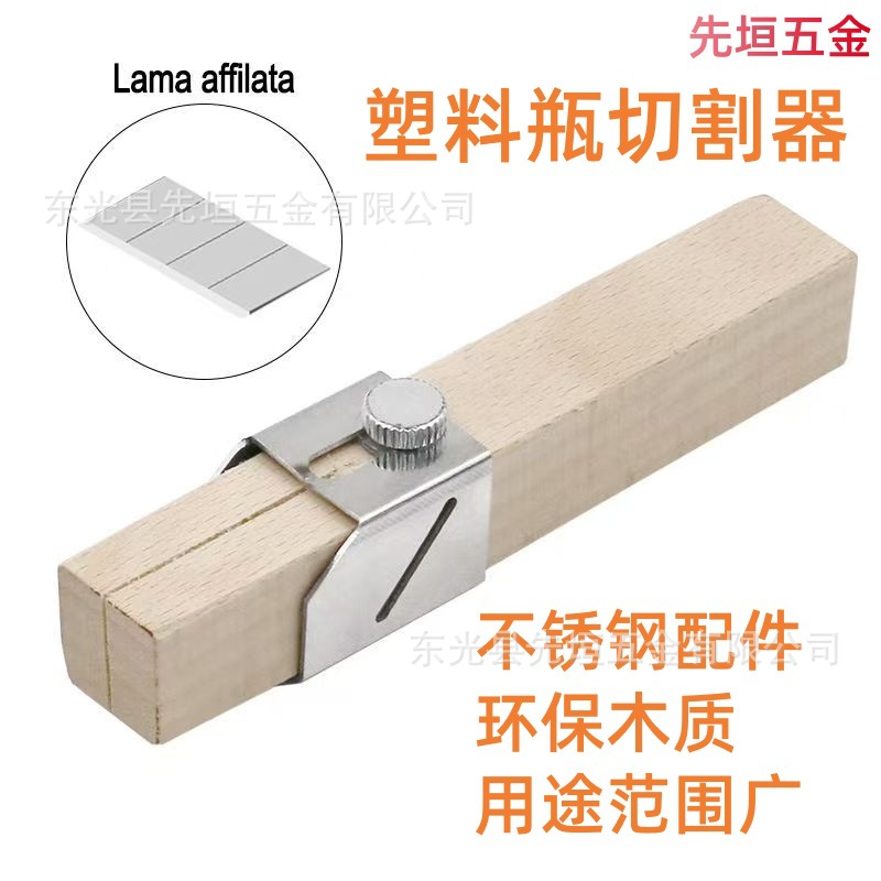塑料瓶绳子切割器 切割器创意工具户外手工具DIY手动工具