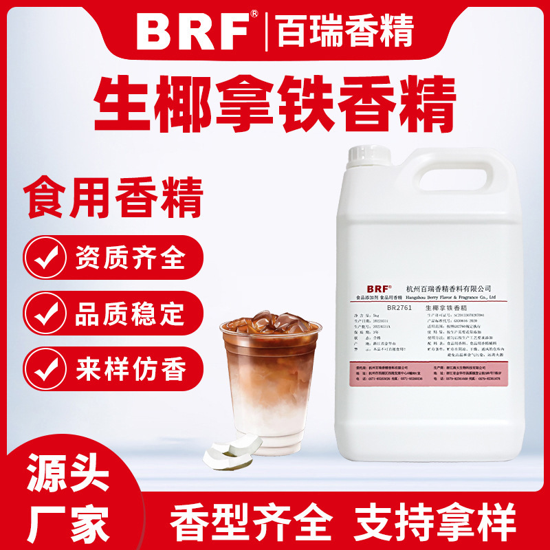 ��Ҭ�����㾫Һ��ˮ�Կ�����Ʒ���������̲������㾫����ֱ��