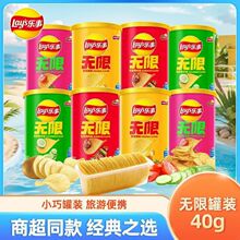 40g罐装乐事薯片儿童学生休闲膨化食品薯片零食伴手礼