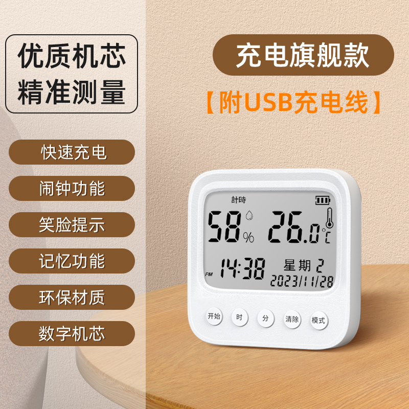 [충전 플래그십 모델] 아이보리 화이트(충전+포지티브/카운트다운)