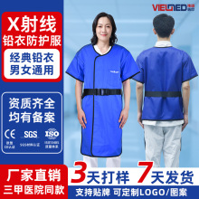 跨境铅衣防辐射防护铅衣CT室X射线防护服双面短袖连体防辐射服