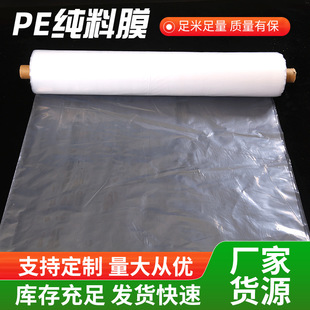 pe����Ĥ���ϱ�Ĥ�N�˴���Ĥ�r�÷����Ĥ�r�I�Nֲ�Ӻ�͸��Ĥ���l