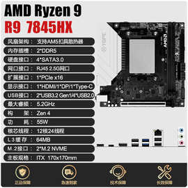 R9 7845HX板载CPU套装AMD台式主板DDR5全新游戏办公NAS生产力