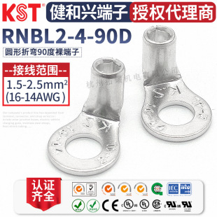 KST�����dRNBL2-4-90D�ۏ�90�������K.S 2-4L�����^ UL RoHS�J�C