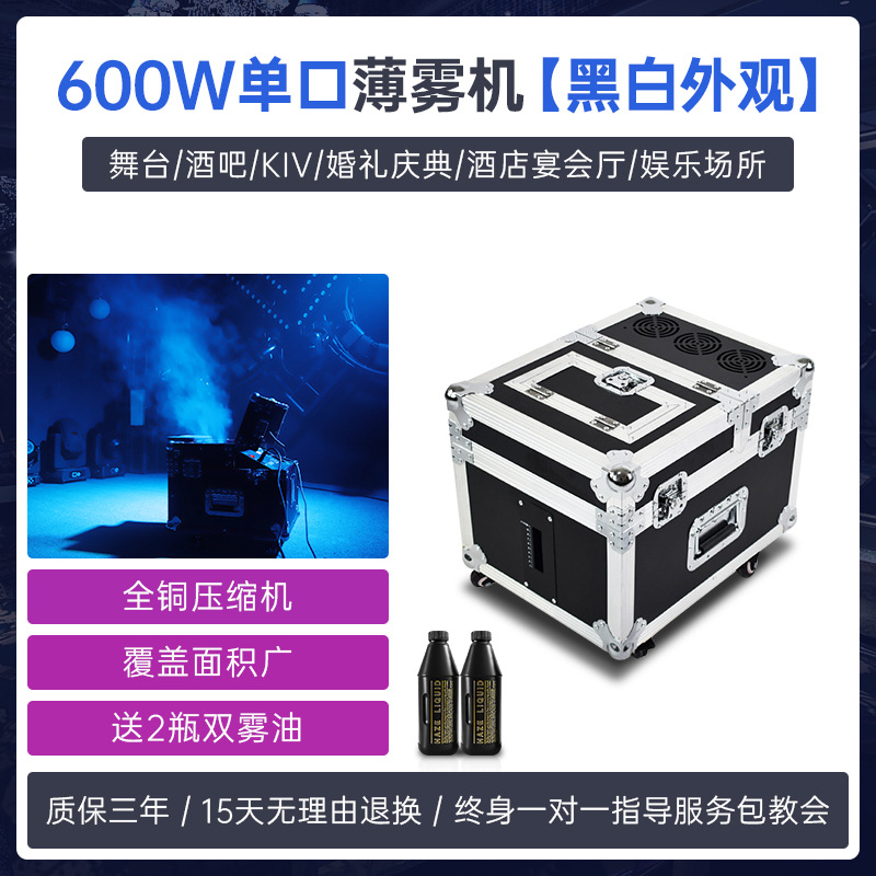 600W etapa máquina de niebla boda bar KTV rendimiento apoyos 900W doble agujero doble máquina de humo