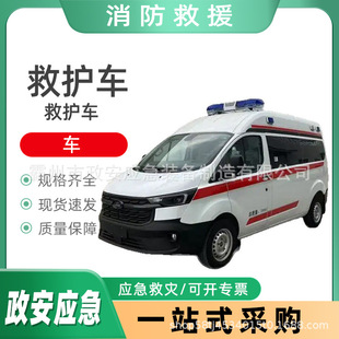 Negative Pressure Monitoring Transport Ambulance, Disabled Person Lift Rescue Vehicle, Large Event Support Rescue Vehicle
