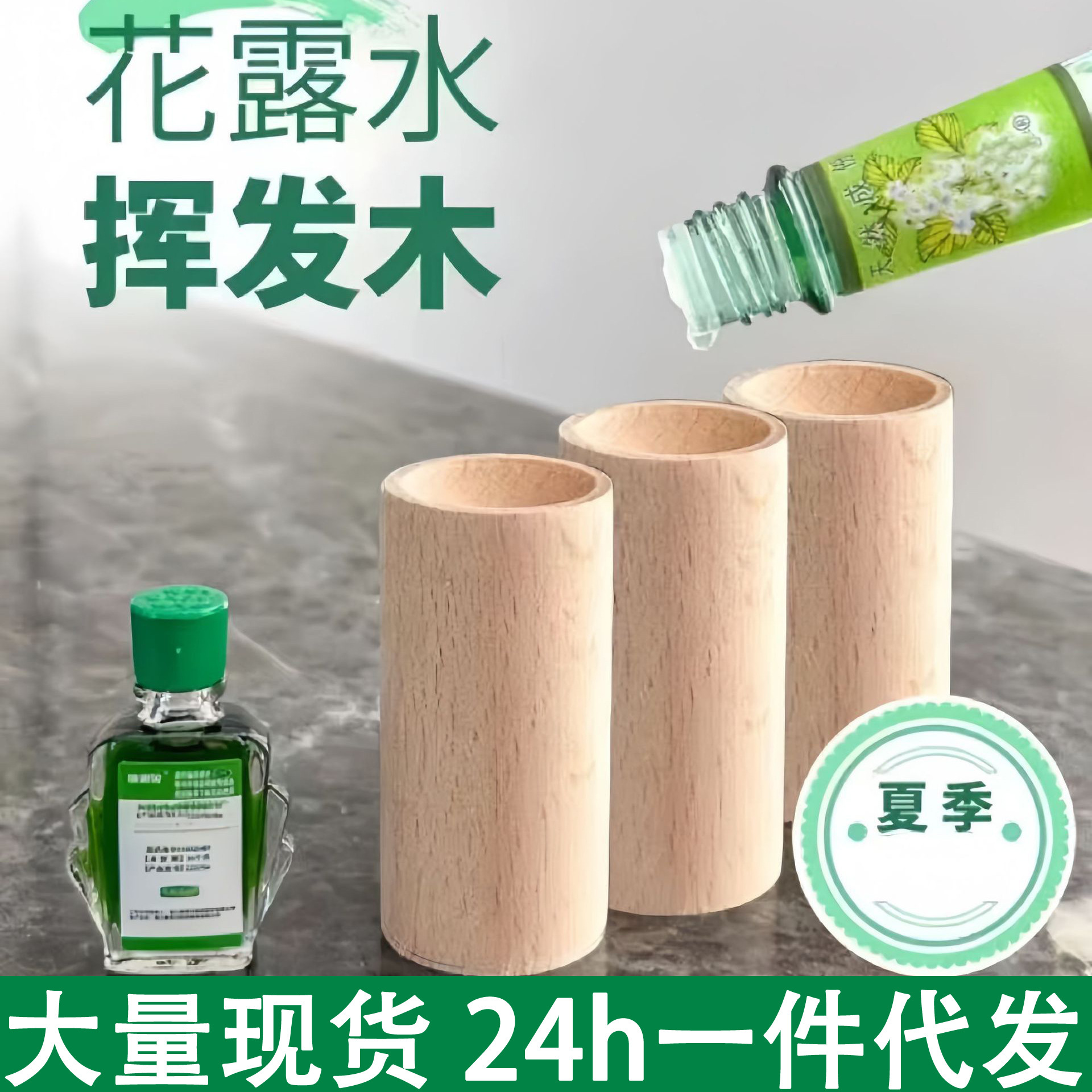aceite esencial mosquito repelente madera duradera agua de rocío de flores volatilizada madera decoración de madera sólida madera de haya fábrica doméstica venta directa image 1
