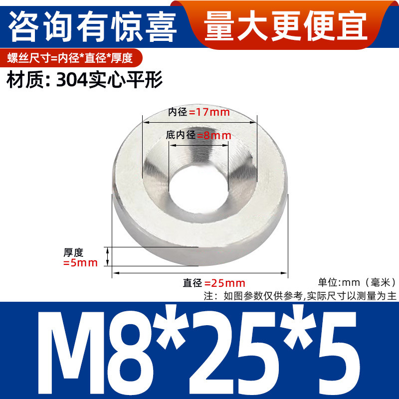 304不锈钢凹凸平垫空心碗形垫圈沉孔垫鱼眼装饰垫片锥形螺丝垫片|undefined