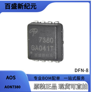 AON7400A DFN5x6���b30V40A N�ϵ�MOSFET ��RDS(ON) ������͹���