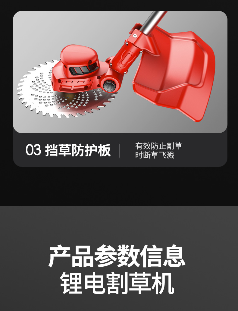 割草機(jī)詳情頁_19.png