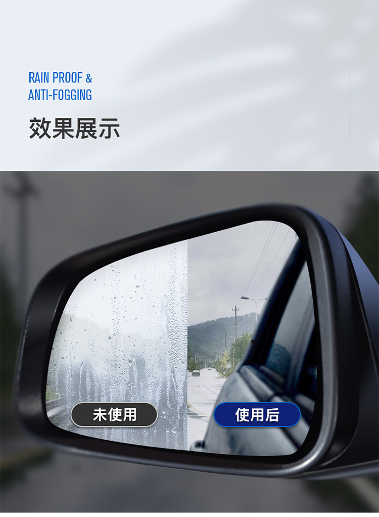 Anti-Fog Agent, Rain Repellent, Rearview Mirror Anti-Rain Film, Defogger, Windshield Waterproofing Agent, Anti-Fog Spray, Automotive Supplies