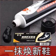 【包邮】鞋油黑色皮鞋防水油通用式鞋油清洁护理清洁擦鞋多功能