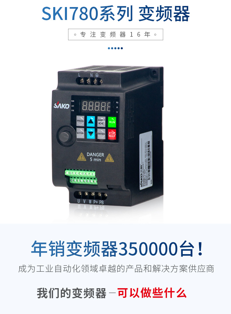 三科迷你型变频器2.2KW电机变频调速器SKI780-2D2-1/SKI780-2D2-4