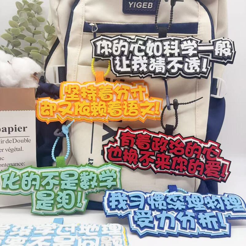 Inspirational Subjects: Language, Mathematics, English, Physics, General Literature, Non-Woven Backpack, School Bag, Suitcase Pendant, Keychain, Accessories
