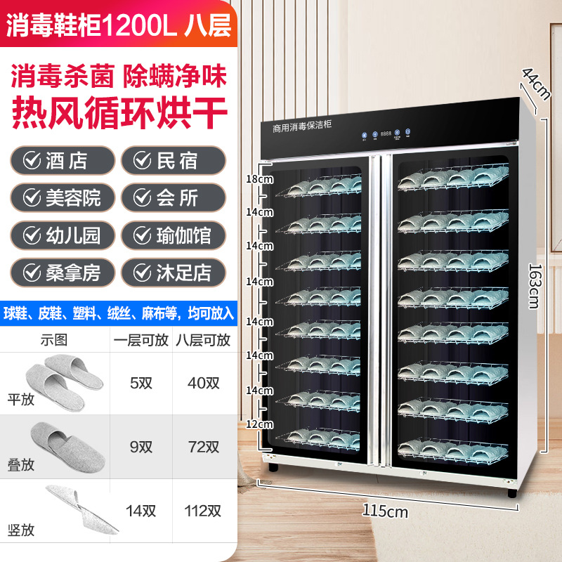 1200L 슬리퍼장 [8겹 + 자외선 + 오존 탈취 및 진드기 제거 + 건조 + 12시간 보온]