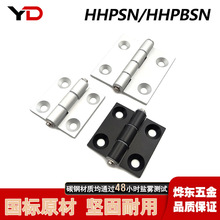 HHPSN/HHPBSN5/6/8/8-45 鋁合金蝶形鉸鏈 HFC20/22 錐孔鋁合頁