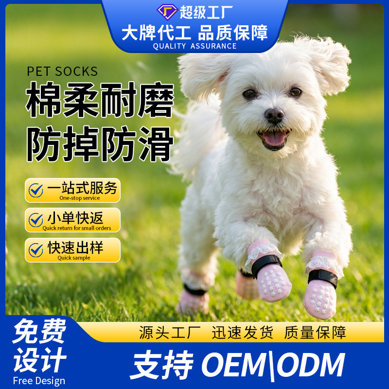 New Pet Socks for Cross-Border Amazon Customization, Small Dog Socks with Double-Sided Adhesive Anti-Slip Velcro Fastening New Pet Socks for Cross-Border Amazon Customization, Small Dog Socks with Double-Sided Adhesive Anti-Slip Velcro Fastening