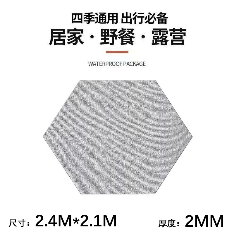 【육각형】240*210cm
