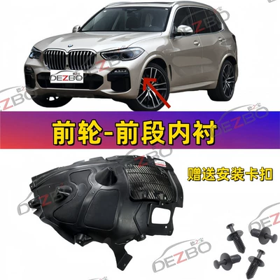 Suitable for Bmw X5 Fender Car roof lining