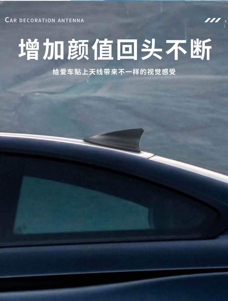 Cross-Border Universal Car Antenna Decorations, Car Shark Fin Antenna, Car Antenna Adhesive Modification Accessories
