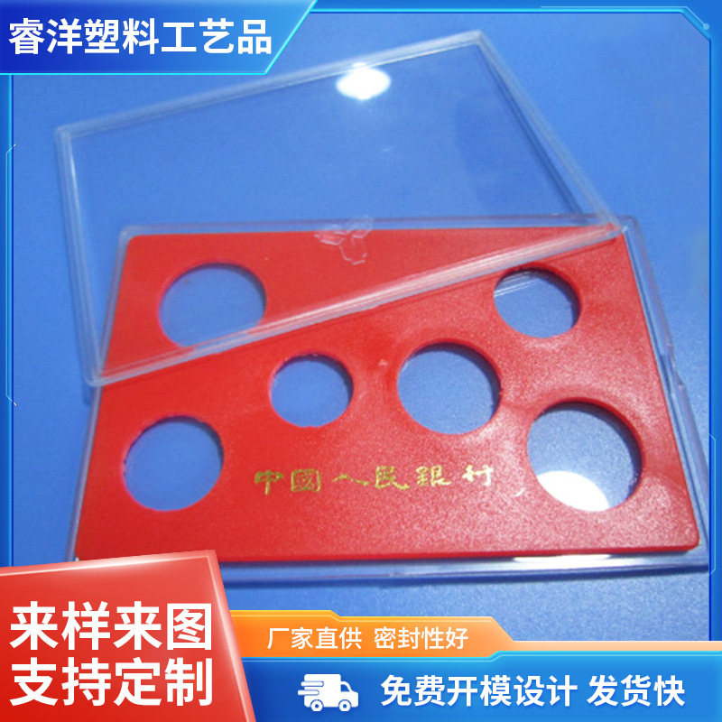 银行钱币亚克力包装盒 纪念币保护收藏盒 硬币盒塑料盒