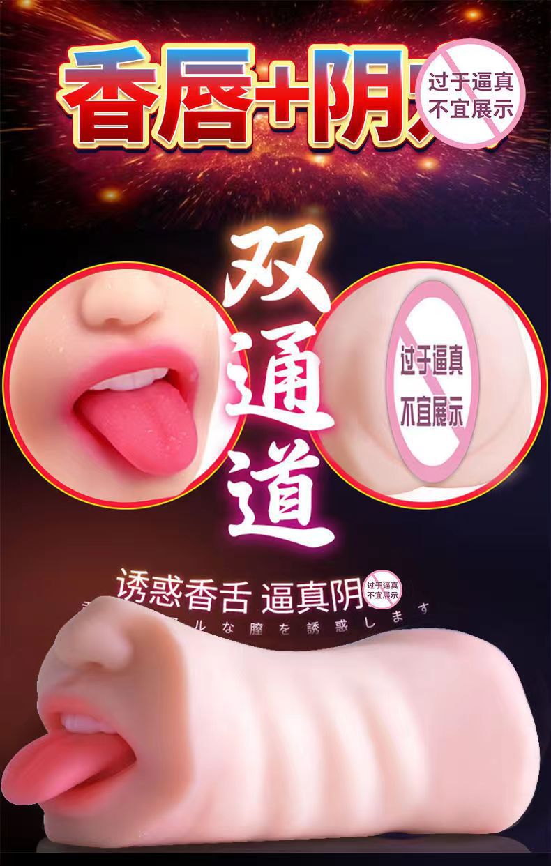 Dual-Channel Manual Masturbator with Red Tongue Detail, TPE Realistic Textured Cup — detail image 1